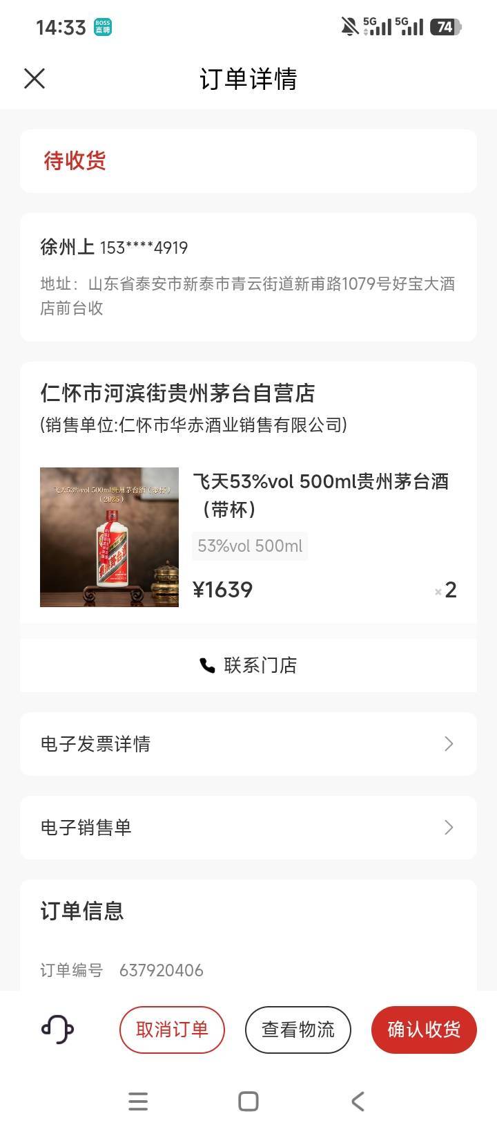 这cs抢到了不给红包，不给红包取消订单了。

30 / 作者:林王 / 