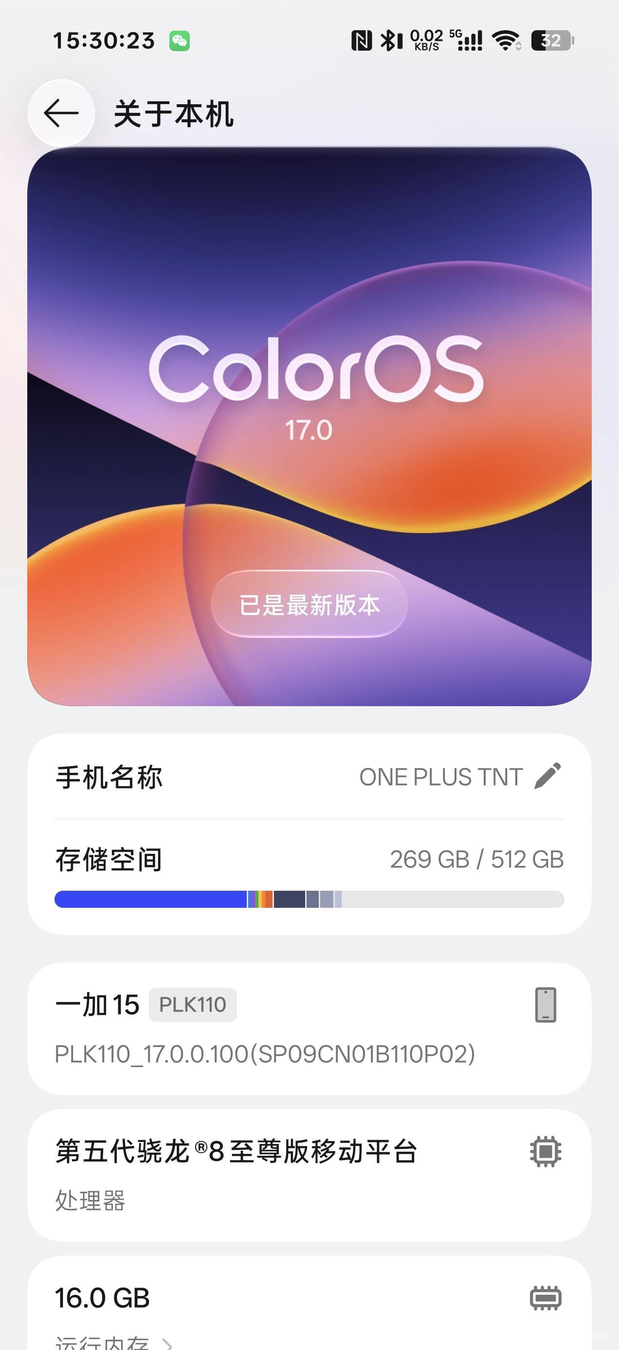 ColorOS17已上线.都更了吗

2 / 作者:拾念卟执念 / 