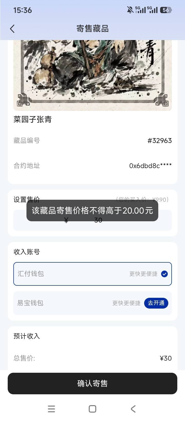 价格上不去啊。

90 / 作者:林王 / 