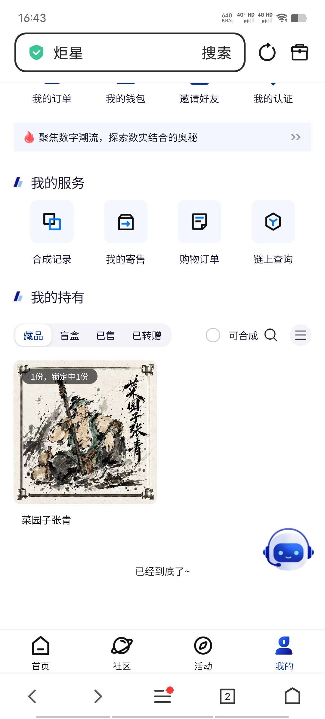 老哥们张青出售锁定中什么意思，我出售20能出去吗

58 / 作者:不语人生 / 