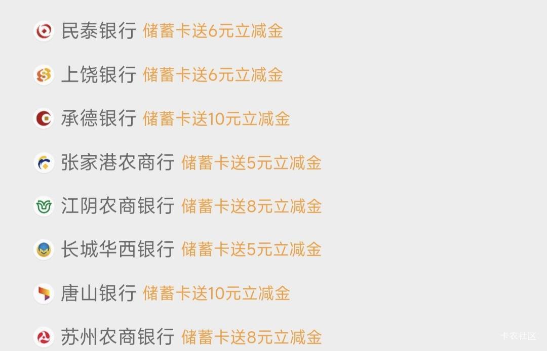 除了成都农商还有那些银行可以微信小程序开卡
74 / 作者:老哥们好饿啊 / 