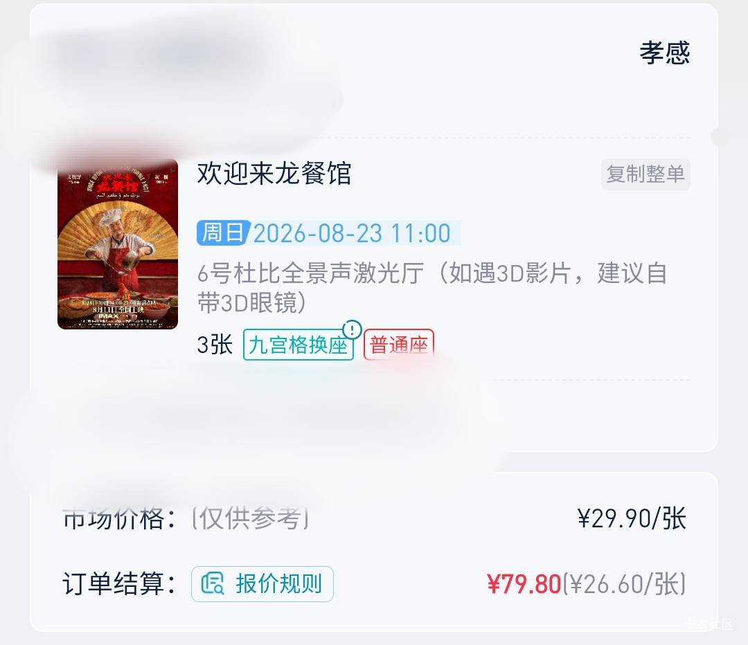 湖北电影80润，简简单单

96 / 作者:过去已成过去 / 