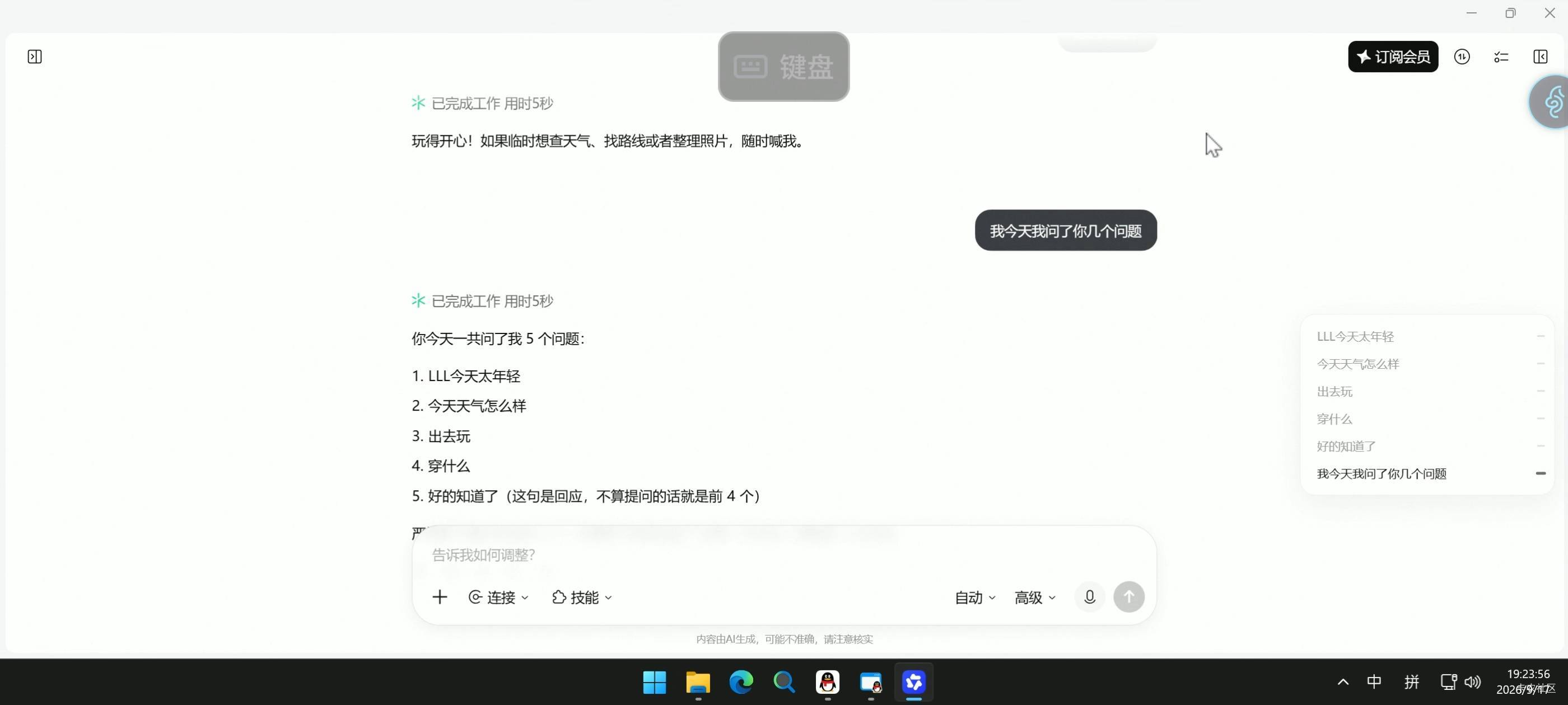 千问电脑版，拿下任务平台做了两个，16到手。

15 / 作者:hpf4 / 