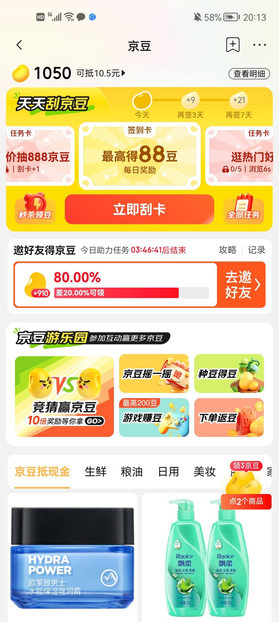 搞了3个号，夜宵都搞定了

76 / 作者:天风1314 / 