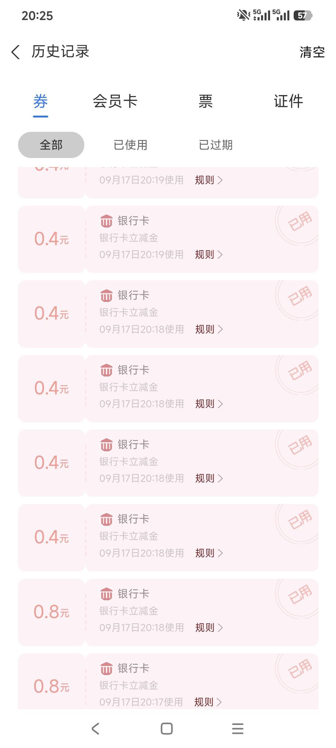 玲珑一个手机号4块左右？？？

88 / 作者:走心亿点点 / 