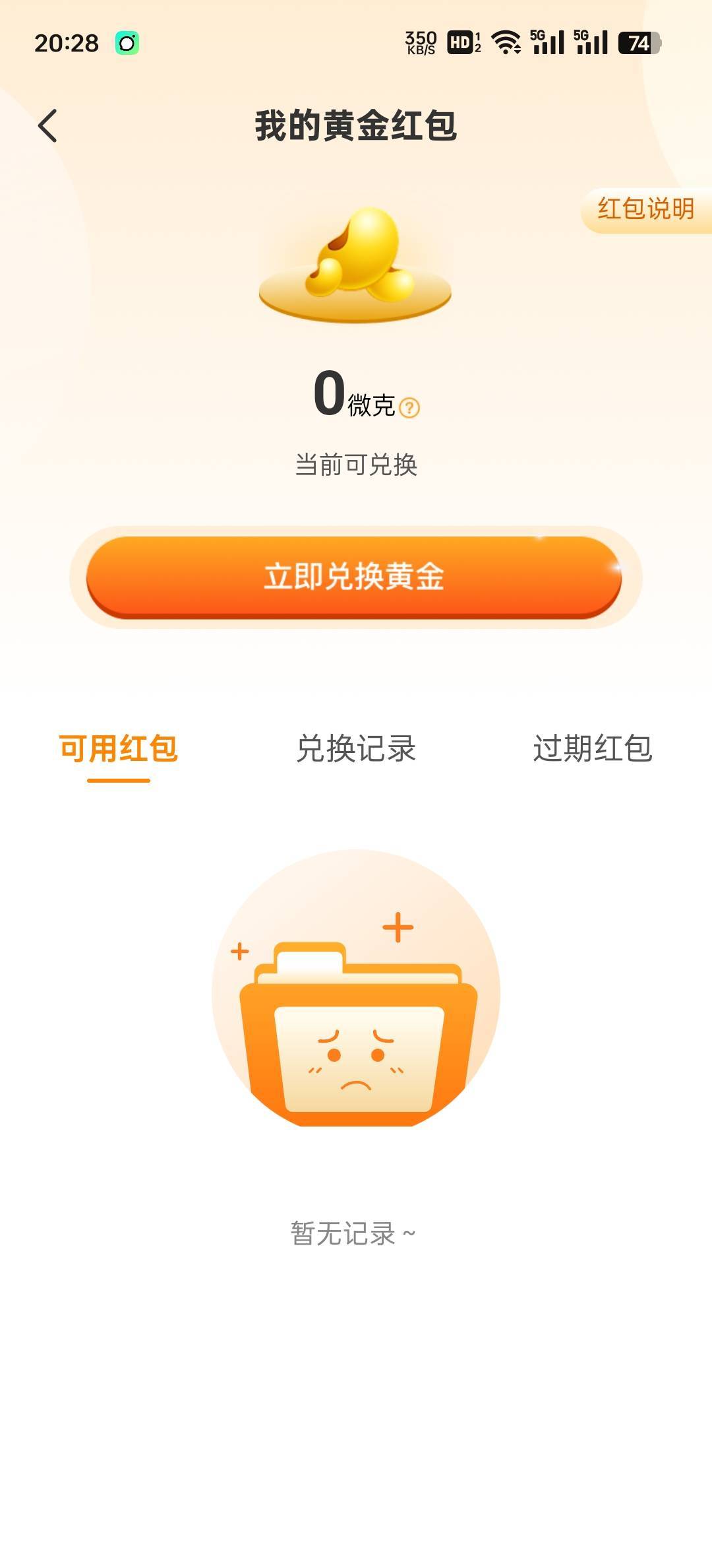 兴业拉黑了，踏马的一个没中


73 / 作者:John. / 