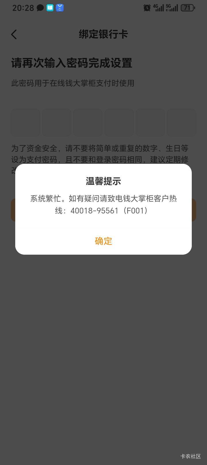 钱大掌柜绑其他银行提示系统繁忙，兴业开不了卡

27 / 作者:mininimi / 