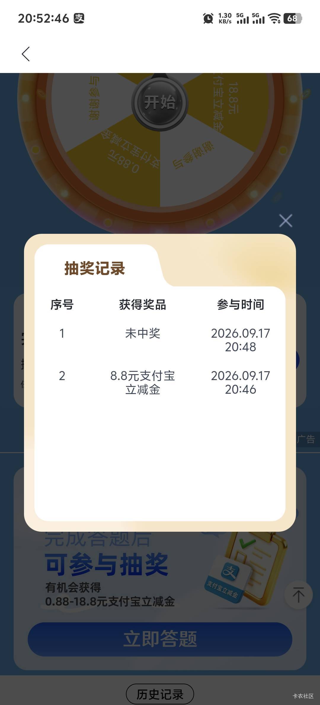 原来钱大掌柜，那个抽支付宝立减的，是在八方来财→快闪店→富国基金→点击查看惊喜，80 / 作者:柳下行 / 