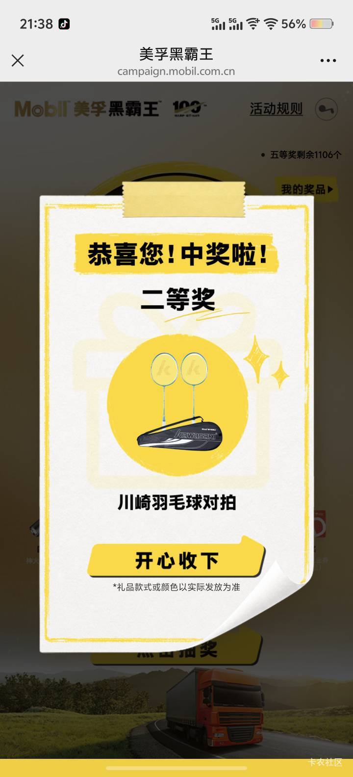 服了差一点平板电脑。啥啊

94 / 作者:平板发了 / 