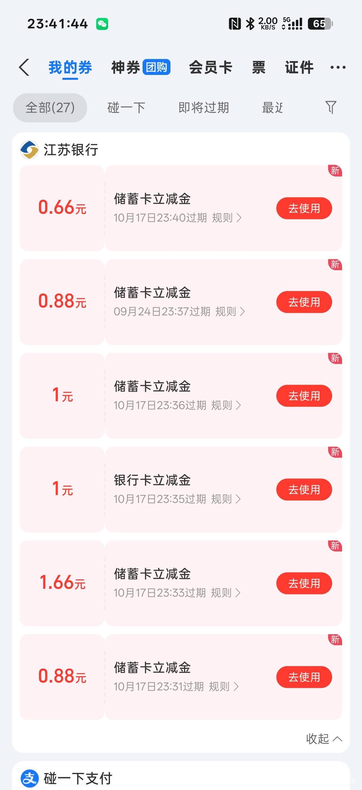 江苏银行没卡的可以出



96 / 作者:拾念卟执念 / 