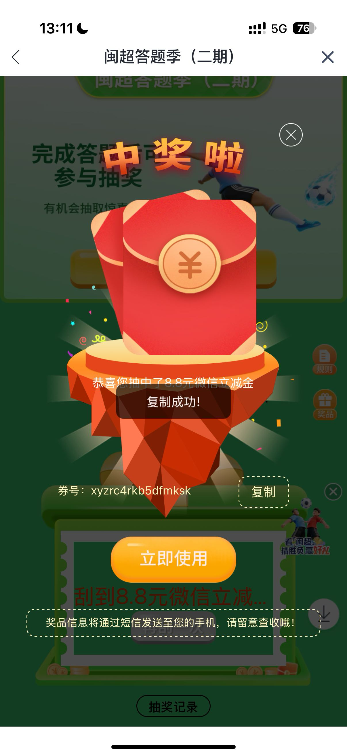 4个号就一个8.8，3个2.58，结束结束


91 / 作者:红透了 / 