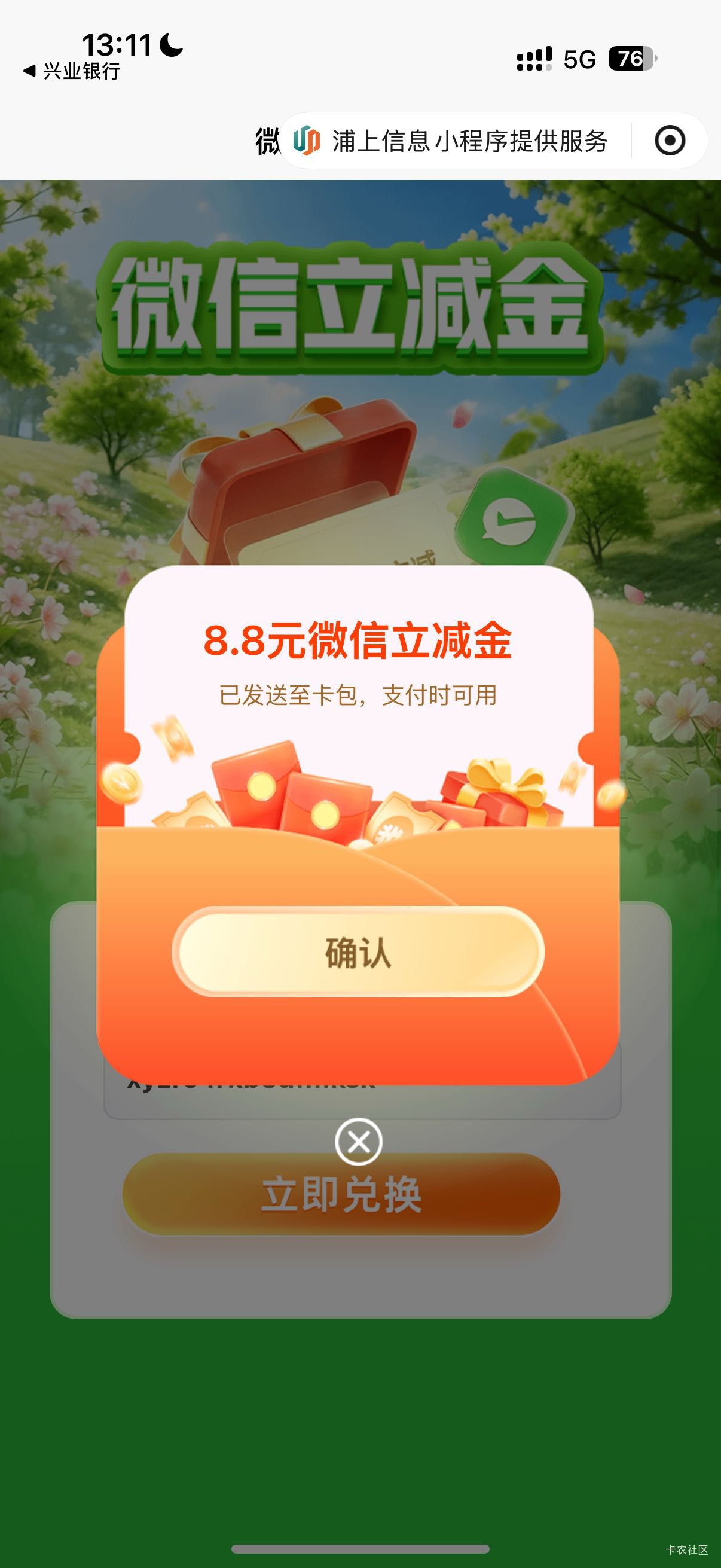 4个号就一个8.8，3个2.58，结束结束


82 / 作者:红透了 / 