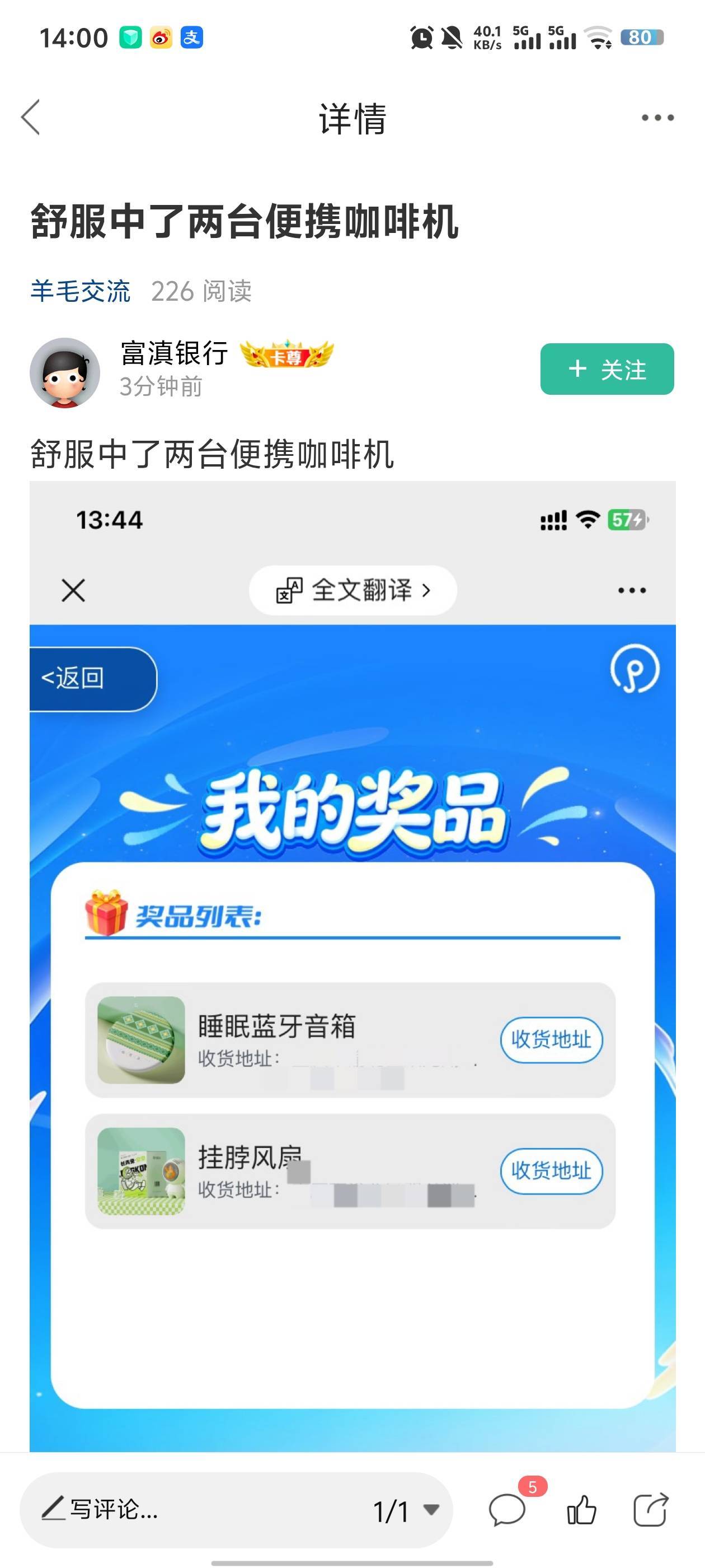什么活动？

30 / 作者:雪野寒天 / 