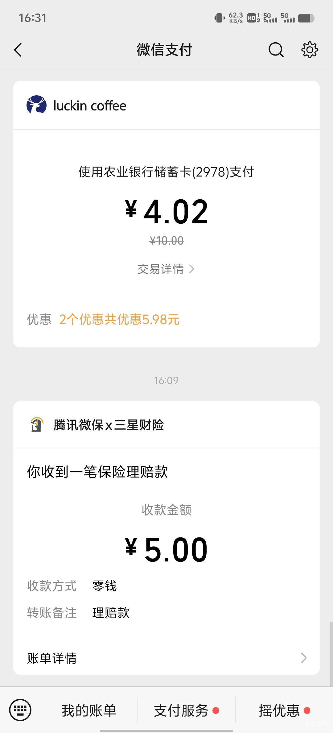老哥发的腾讯微保20申请完了，把这几个月买药的都开了FP


98 / 作者:大家发财 / 