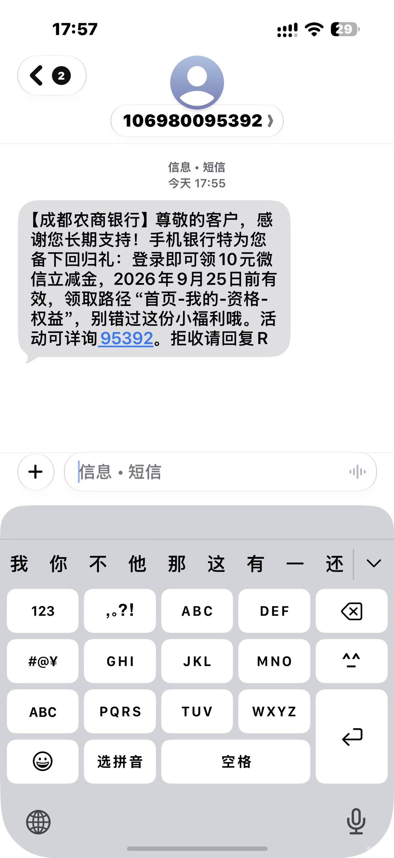 成都农商快去，还有很多

48 / 作者:牛嫂子 / 