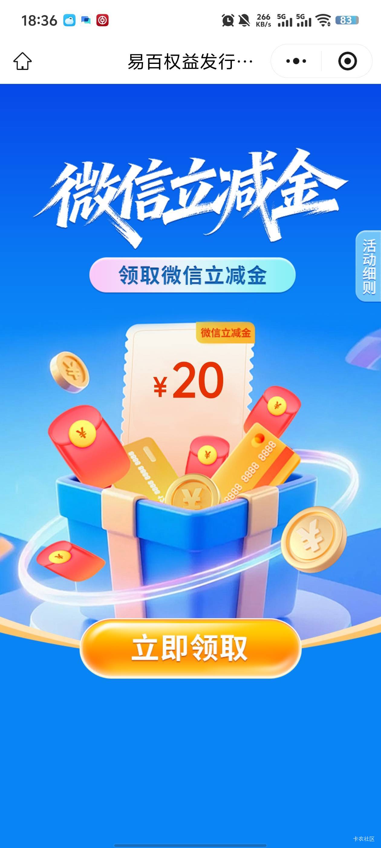 H夏银行星期一银转证10000，终于可以领了

25 / 作者:雪野寒天 / 