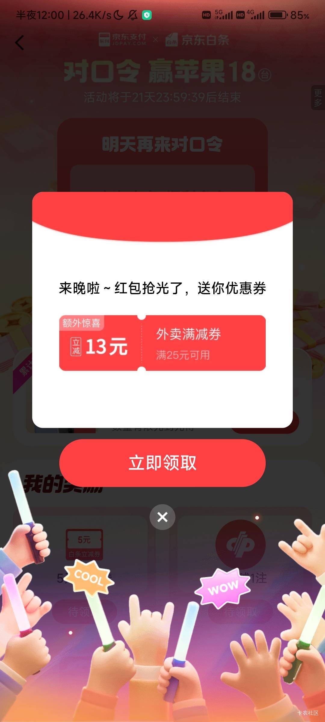 我去，这是没有包了吗？两天了吧

7 / 作者:老哥们好饿啊 / 