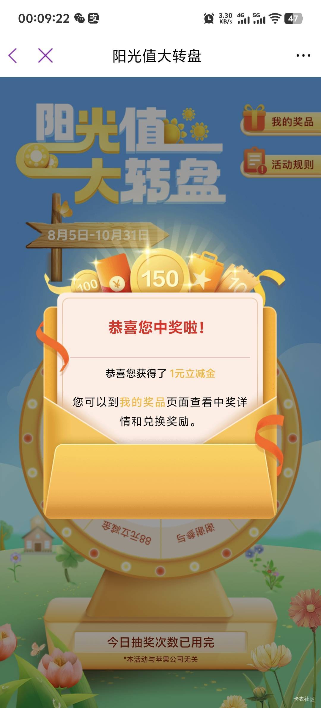 光大，破零

5 / 作者:柳下行 / 