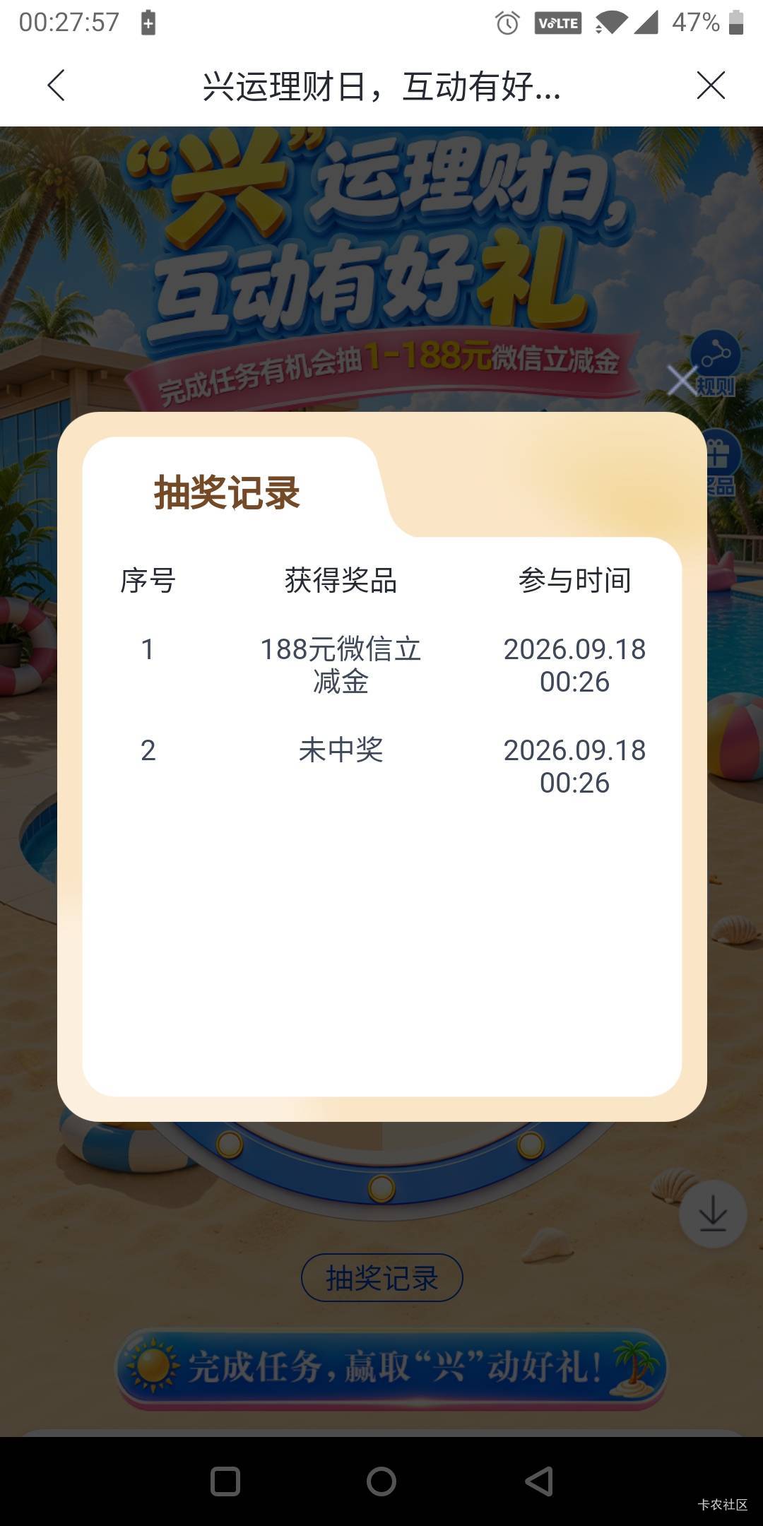 舒服啊，又中一次

33 / 作者:白霞罚 / 