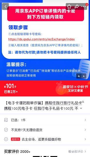 老哥们我苏州银行买的携程的为什么卡密不是6位数呢
90 / 作者:CCRO / 