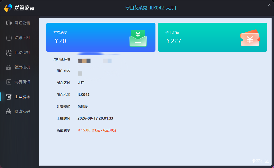 没毛就来上网啊，这活动两个多月了，活动天天送网费，大厅通宵15这配置。包间通宵20，39 / 作者:喜欢悠哉独自在. / 