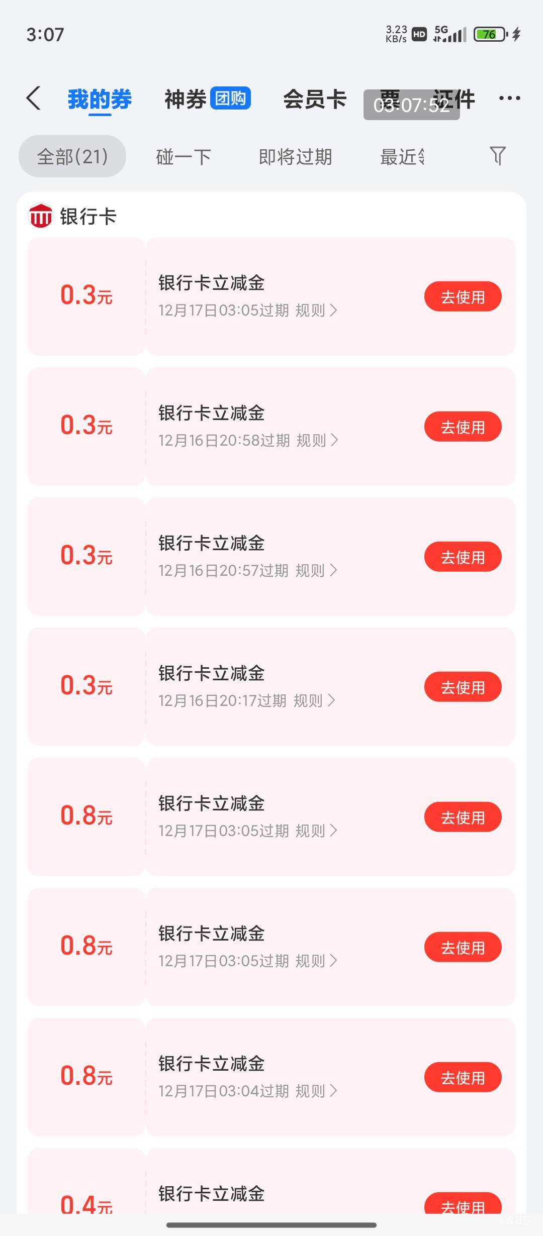 睡不着，又没毛，打玲珑挣个早餐钱再睡吧

0 / 作者:不要太过分A / 