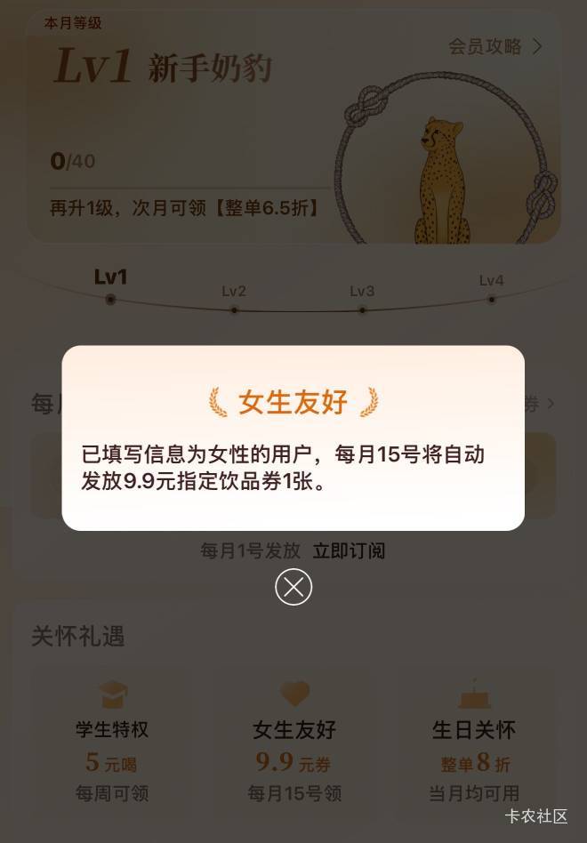 继沪上阿姨以后，喜茶也开放了仅限单性别领取的优惠活动，其实完全没有必要。现在喝奶39 / 作者:秋萤 / 