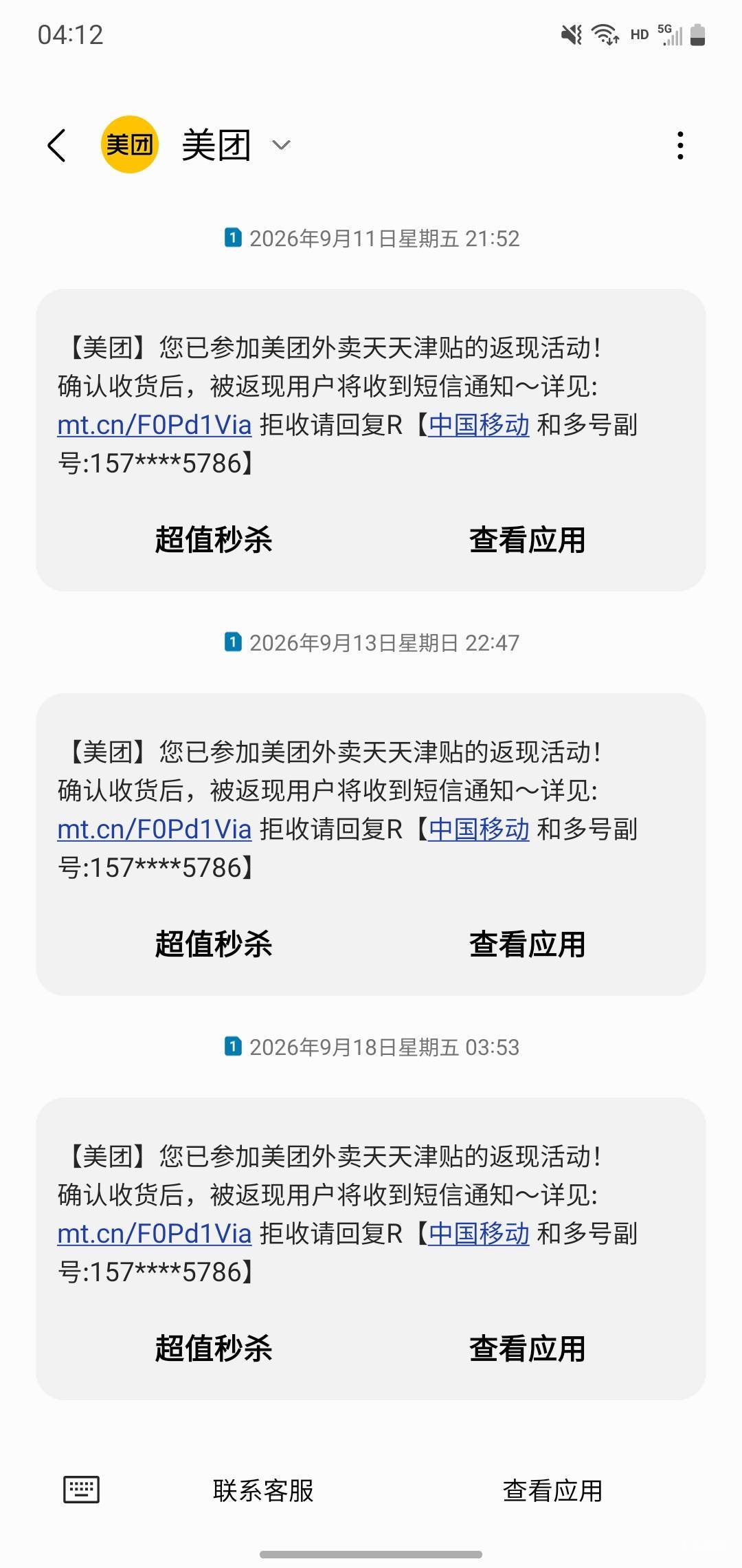很好兴子 这期活动一次没免过 单方面宣布和你暂停合作


38 / 作者:玛卡巴卡哟 / 