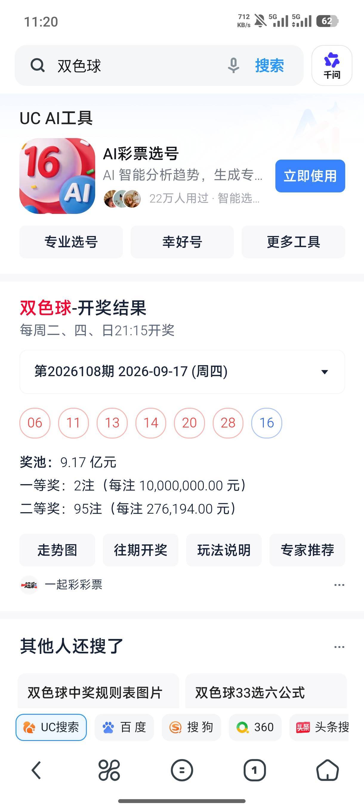 以为要好起来了。差二个！


56 / 作者:人生如梦i / 