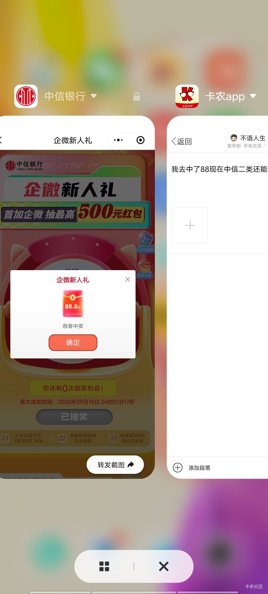 我去中了88现在中信二类还能开吗

46 / 作者:不语人生 / 
