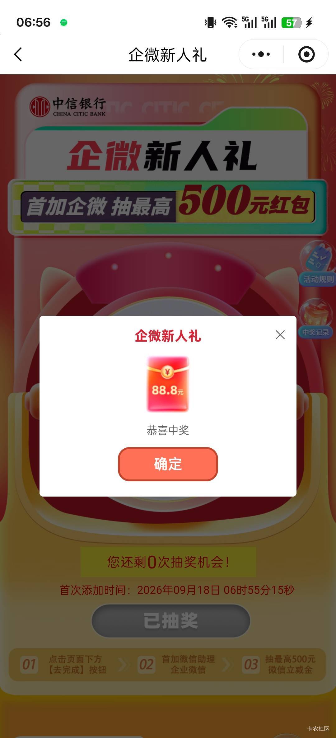 终于搞定了野鸡行都非柜了不能入金用数币提进去了



12 / 作者:昆山挂壁老哥 / 