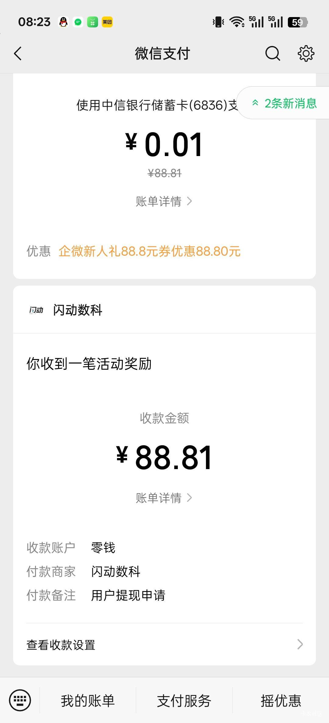 终于搞定了野鸡行都非柜了不能入金用数币提进去了



21 / 作者:昆山挂壁老哥 / 