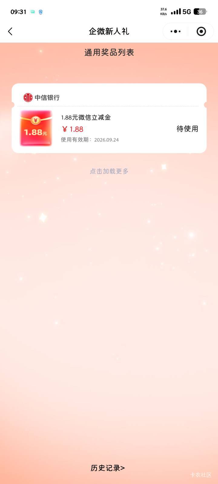 中信好运一次

86 / 作者:绕月 / 