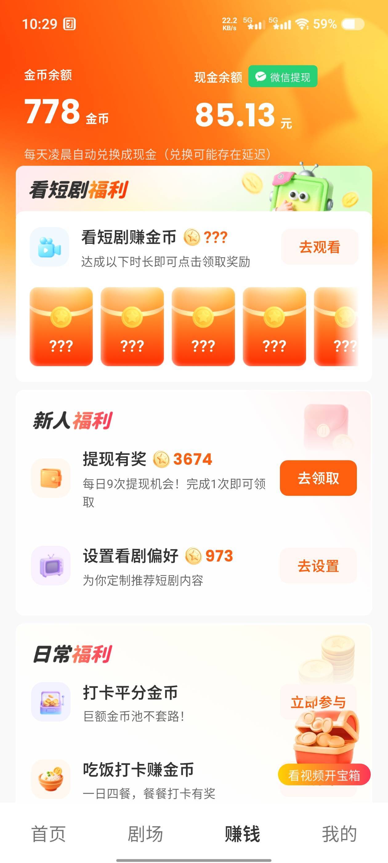 香果短剧爆了20分钟爆了70块钱

92 / 作者:泪水打湿塔斯丁 / 