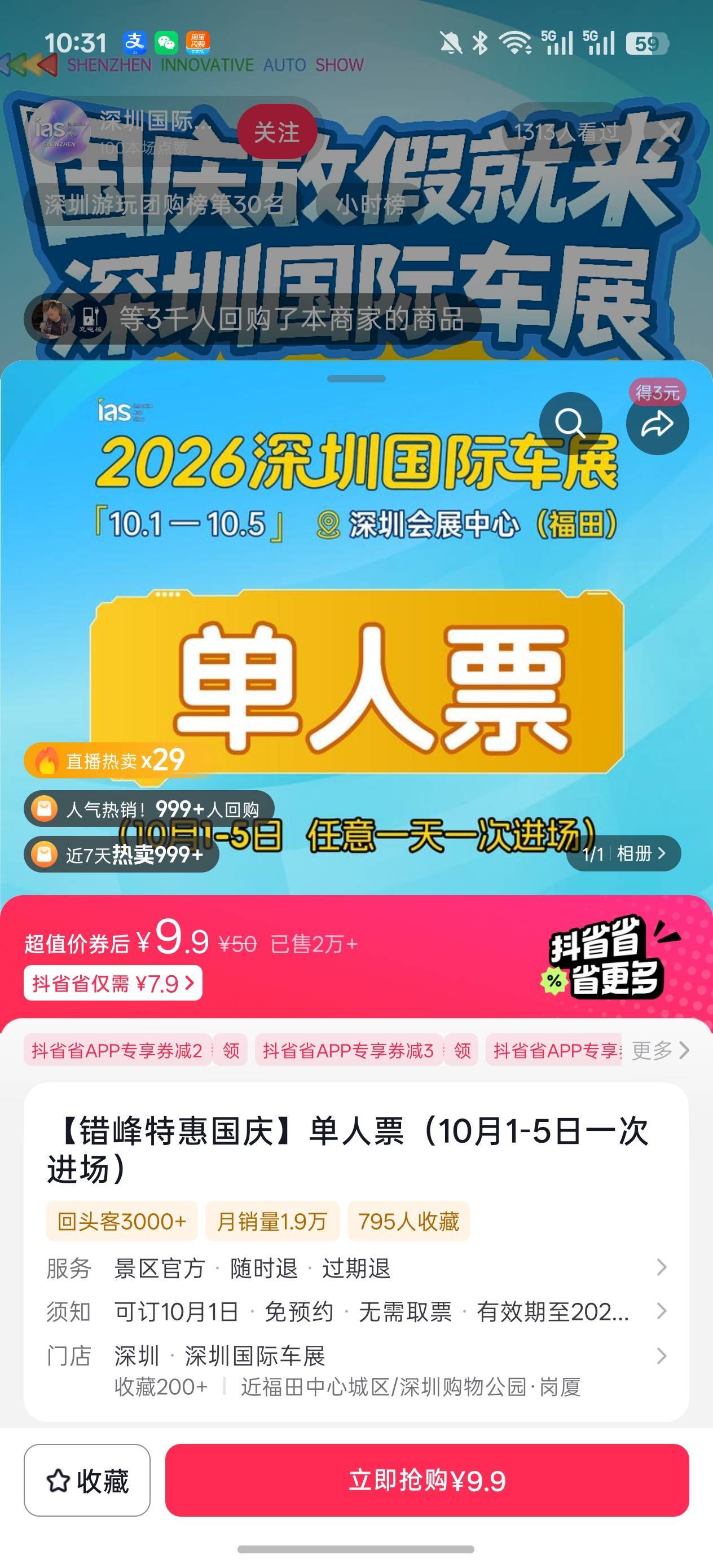 又是一堆砸盘的，饿死鬼

46 / 作者:阿朋，， / 