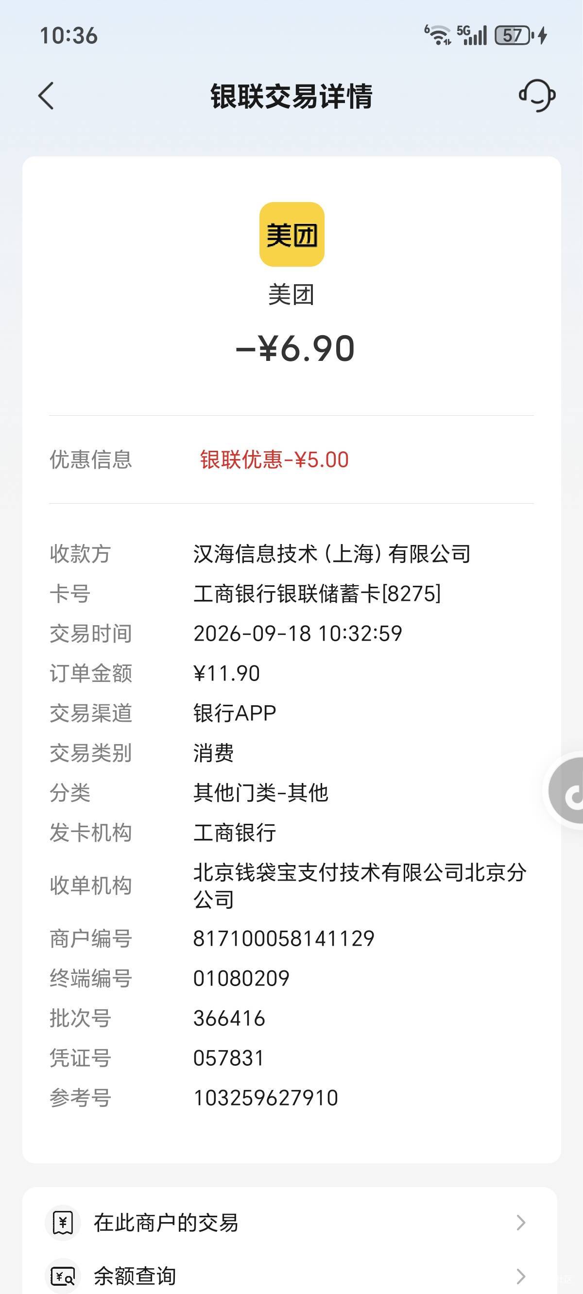 老哥们刚刚云闪付买网吧团购券 减了5块钱 工行卡 是什么活动

41 / 作者:Desire. / 