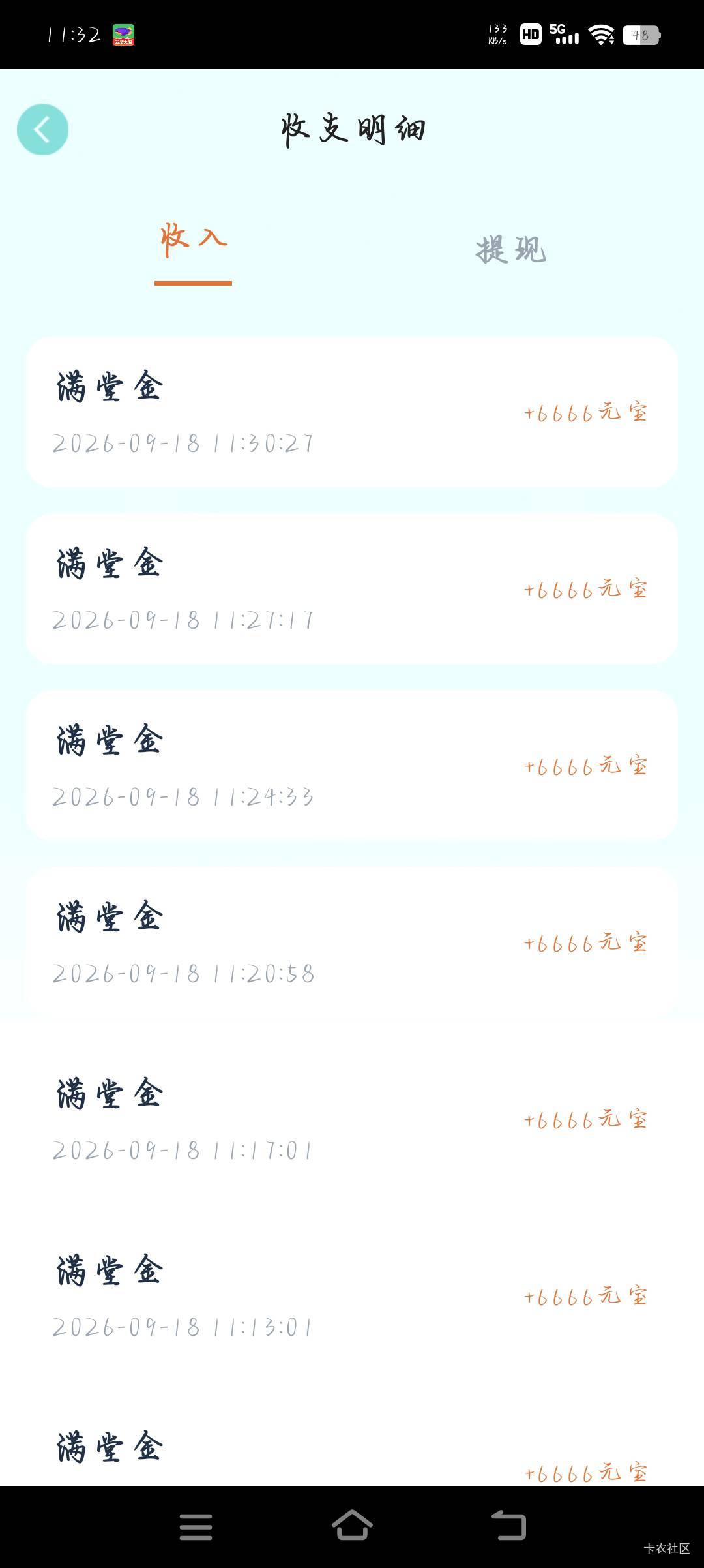 满堂金，六件T有任务，我一个大黑子也能搞



47 / 作者:万某某某 / 