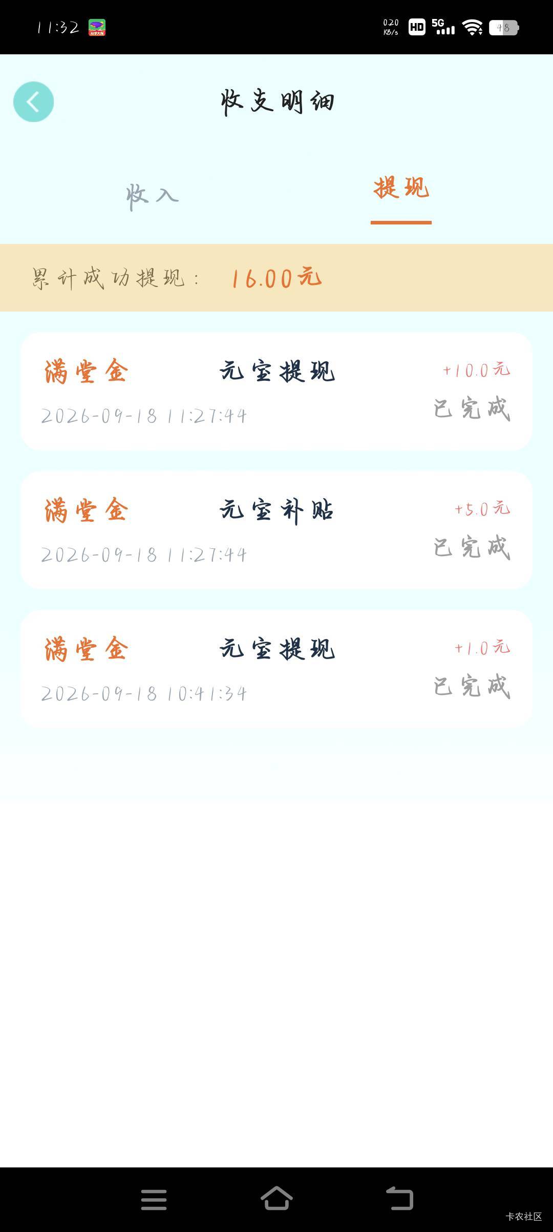 满堂金，六件T有任务，我一个大黑子也能搞



91 / 作者:万某某某 / 