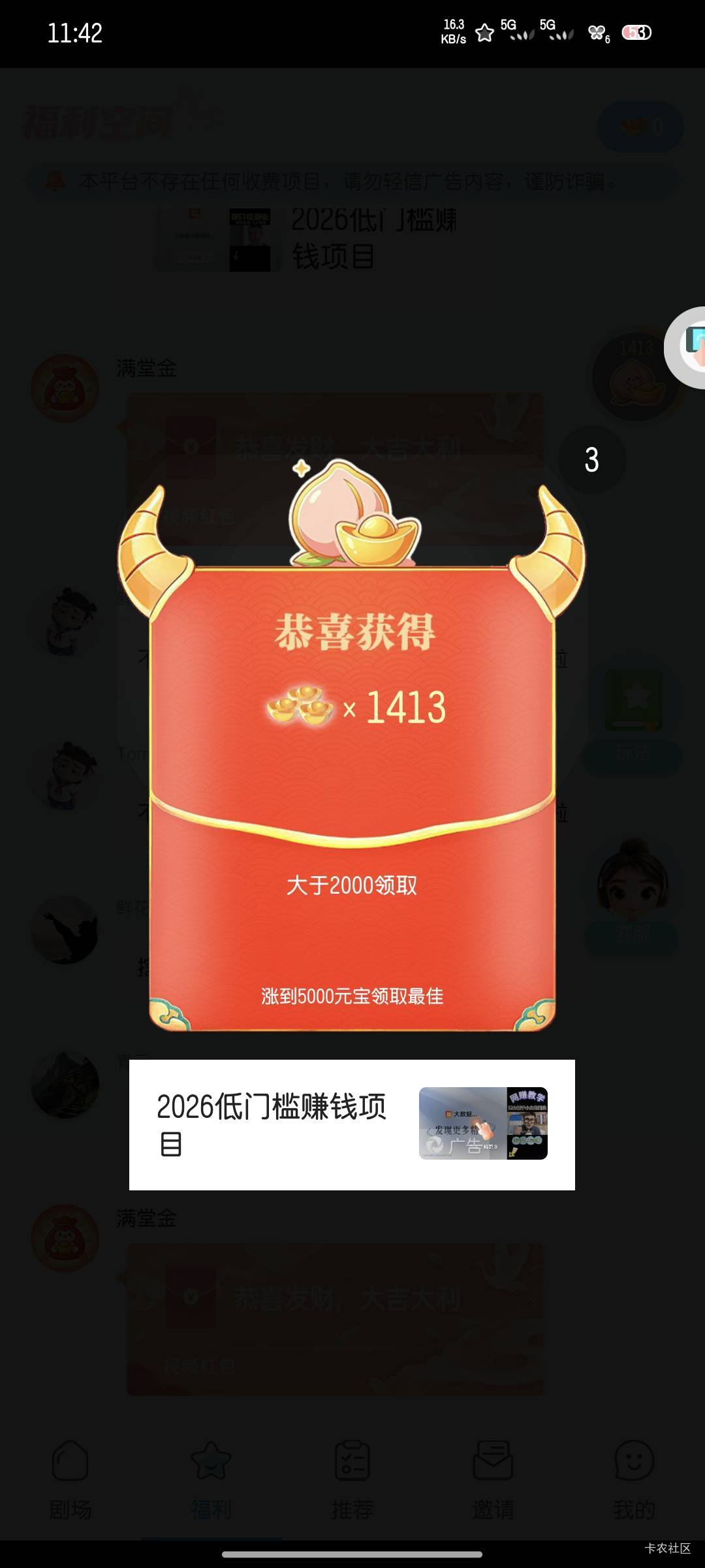 满堂金，六件T有任务，我一个大黑子也能搞



60 / 作者:雪糕雨 / 