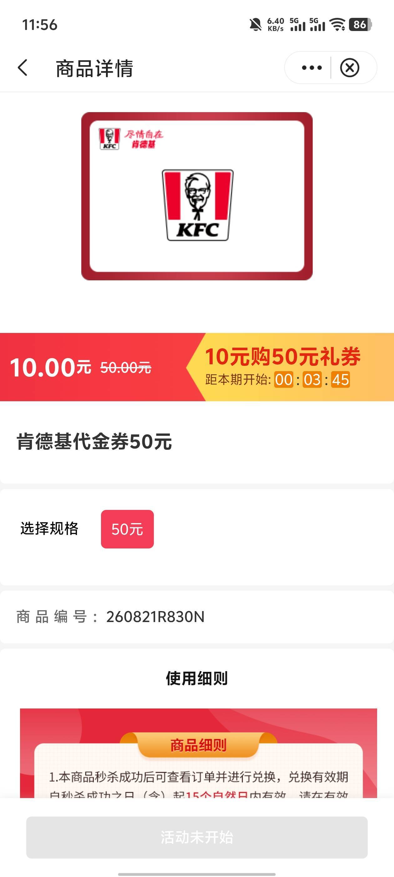 中行新疆在这个界面等着？还是

84 / 作者:hpf4 / 