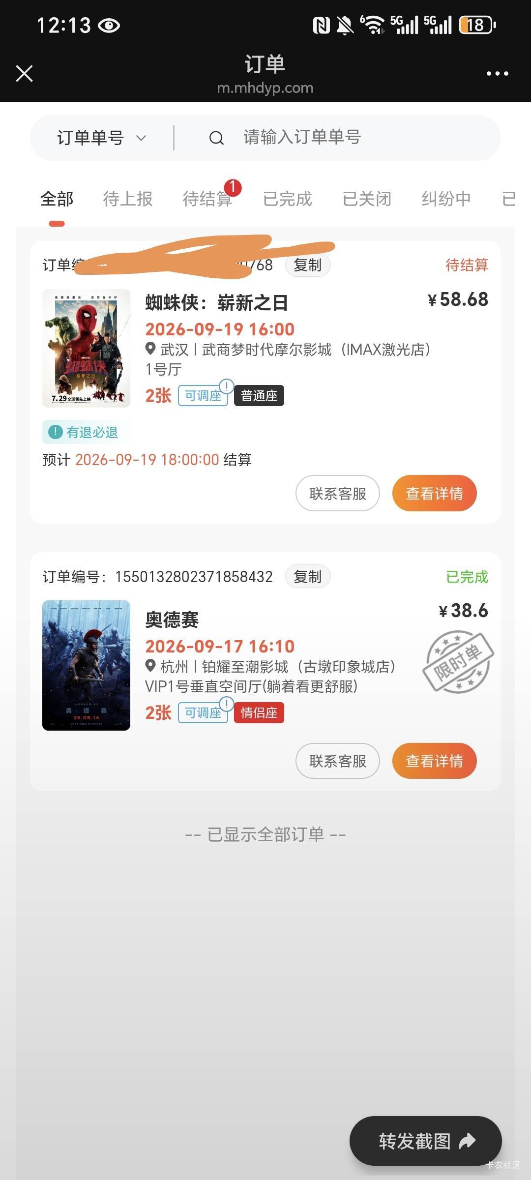 利润高还行吧  19块一张  一张亏11


88 / 作者:效率第一 / 