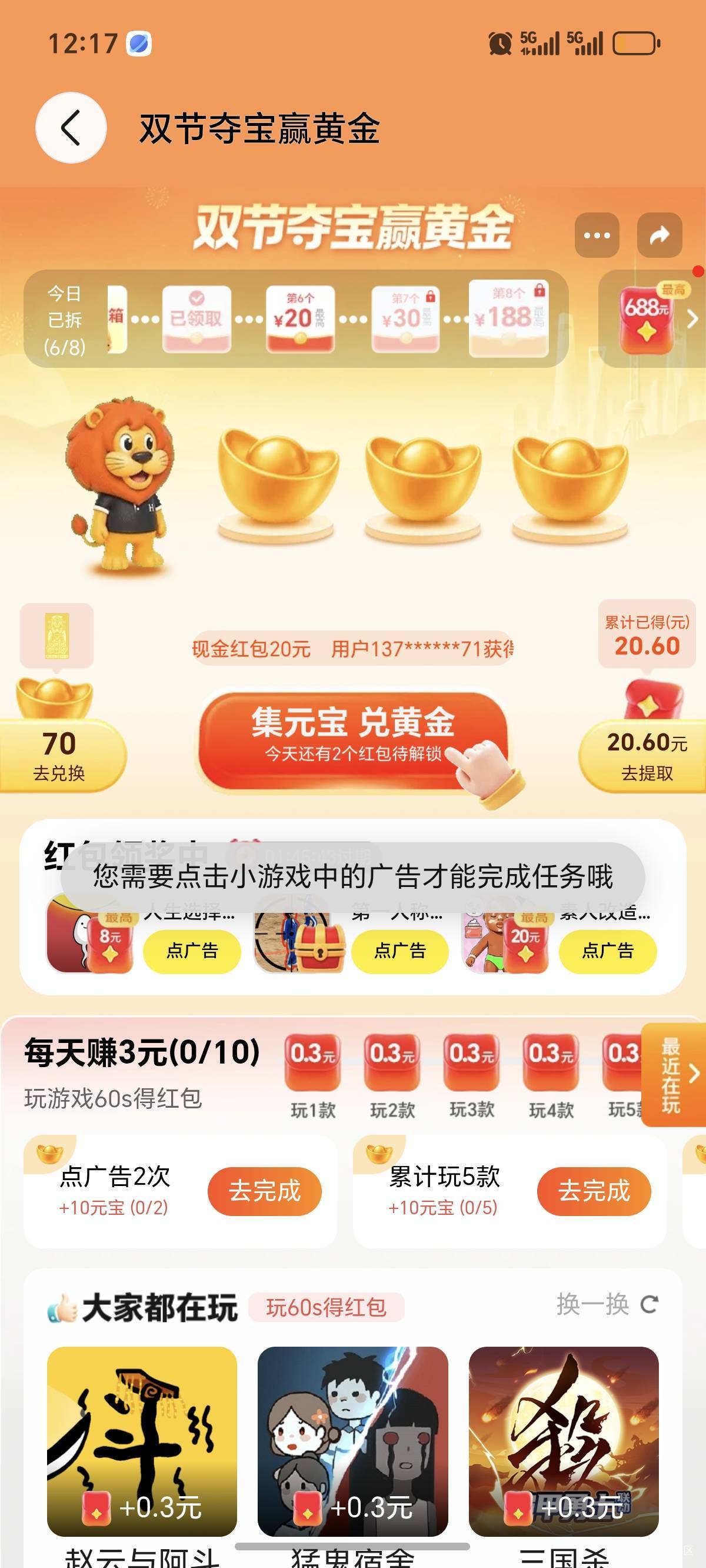 荣耀新活动来了奥

96 / 作者:初秋的中银 / 