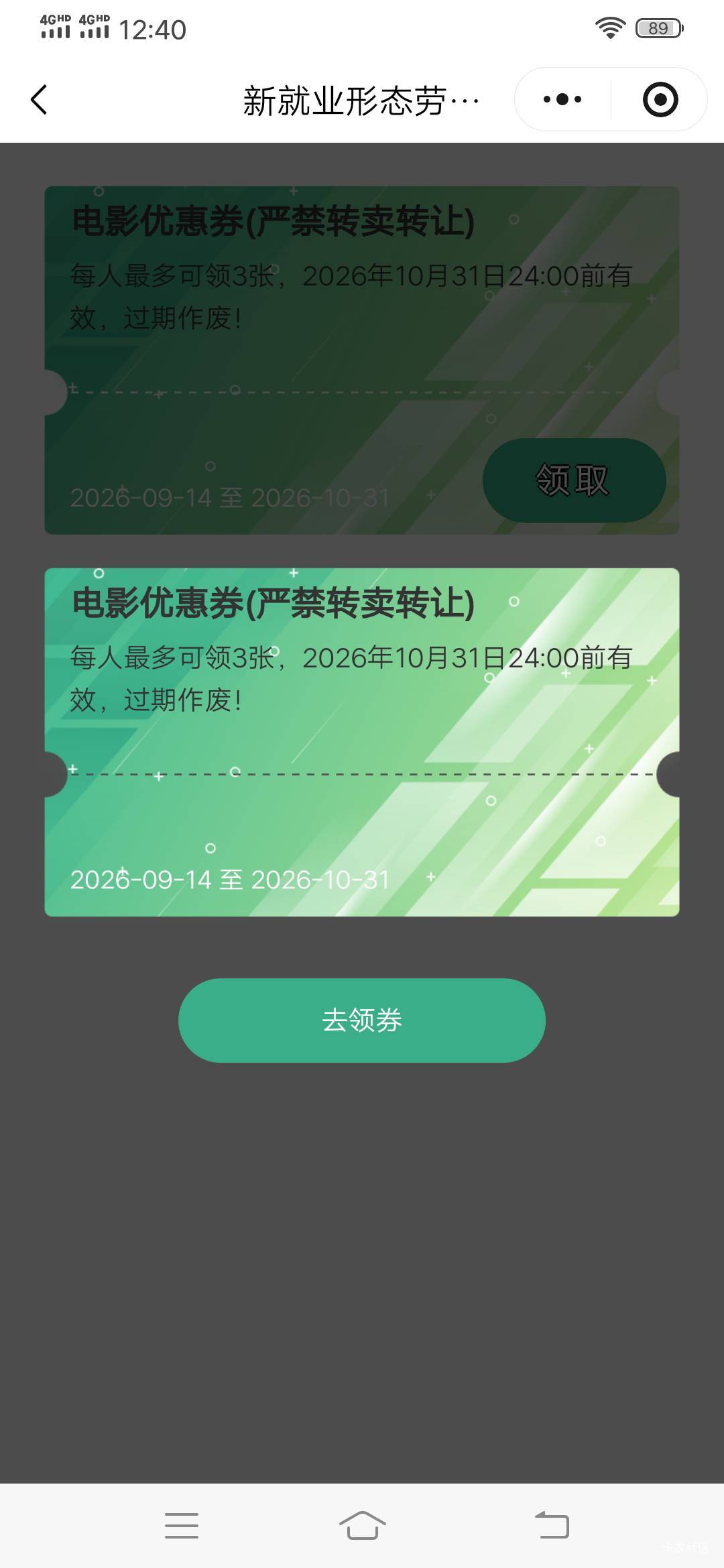 湖北工会，所属行业，外卖派送员，所在工会，新业态工会，就是不给领，到底咋回事

75 / 作者:尿憋醒了 / 