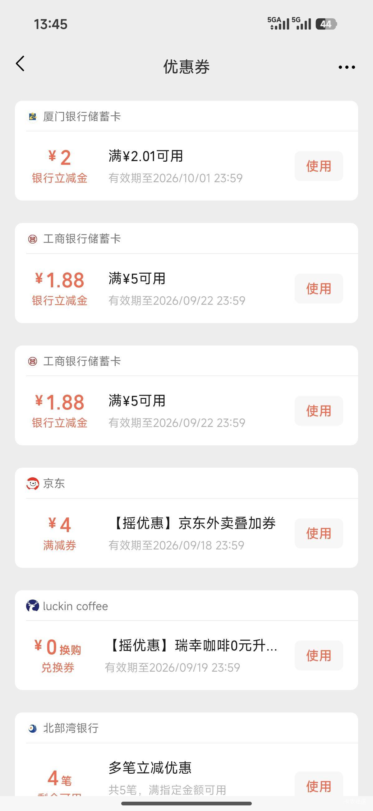 厦门真可以打螺丝 低保都有俩块 感谢 我开卡了

100 / 作者:咕无天 / 