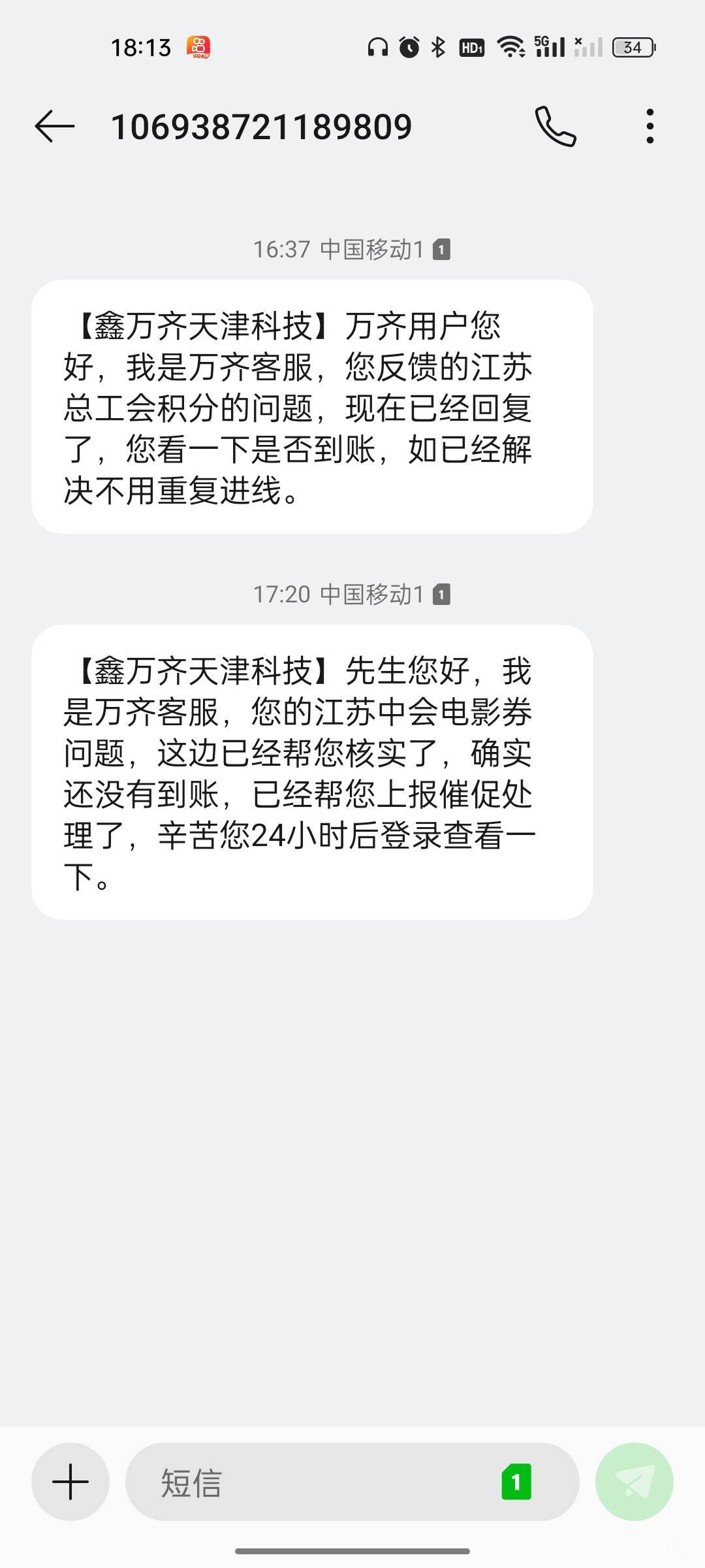 垃 圾鑫万齐，下午打了12315，并12315小程序反馈材料向当地市场监管局投诉，9月1号和963 / 作者:雅俗共赏2021 / 