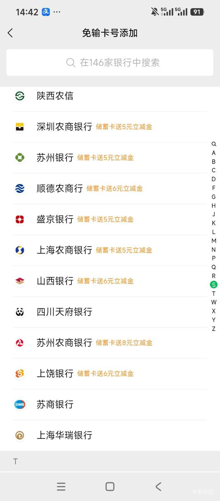 这么多立减金也吃不上。有的二类卡开不了。有的二类卡开了也不能微信支付。有的要飞才91 / 作者:林王 / 