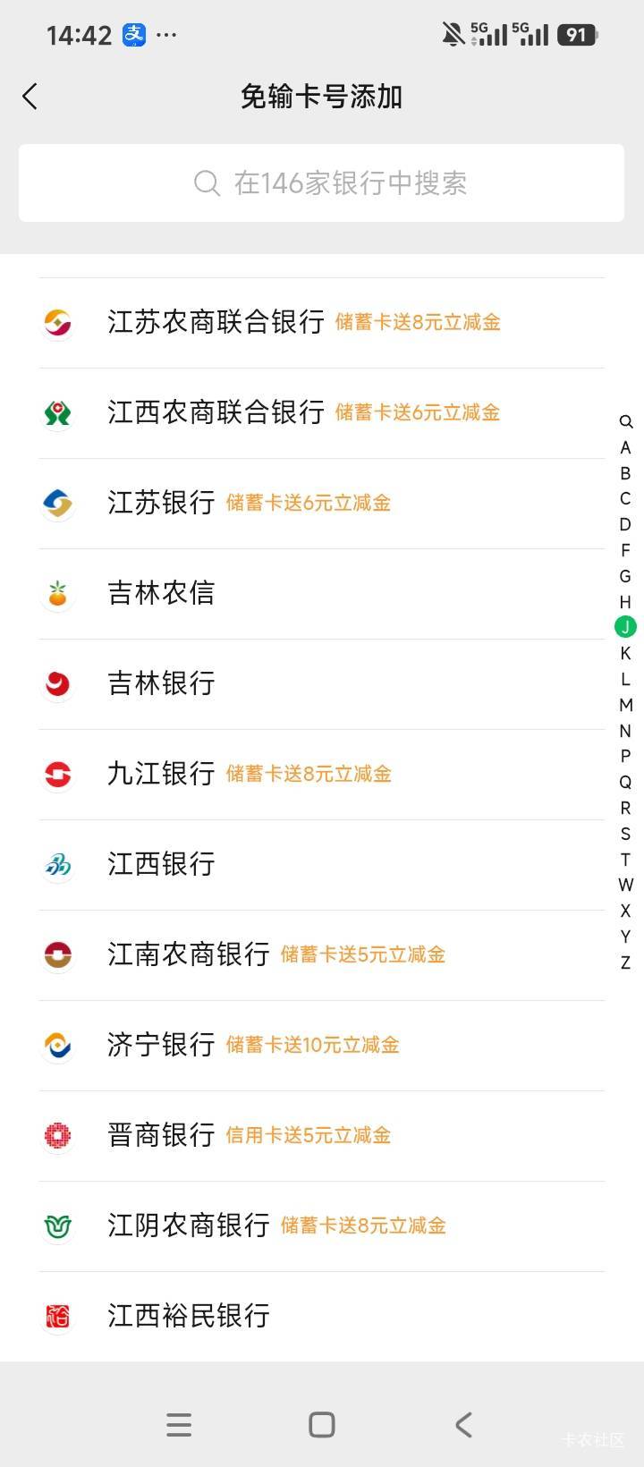 这么多立减金也吃不上。有的二类卡开不了。有的二类卡开了也不能微信支付。有的要飞才72 / 作者:林王 / 