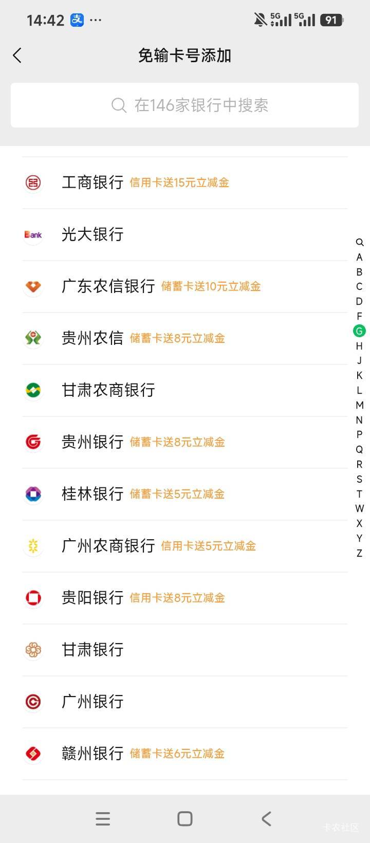 这么多立减金也吃不上。有的二类卡开不了。有的二类卡开了也不能微信支付。有的要飞才3 / 作者:林王 / 