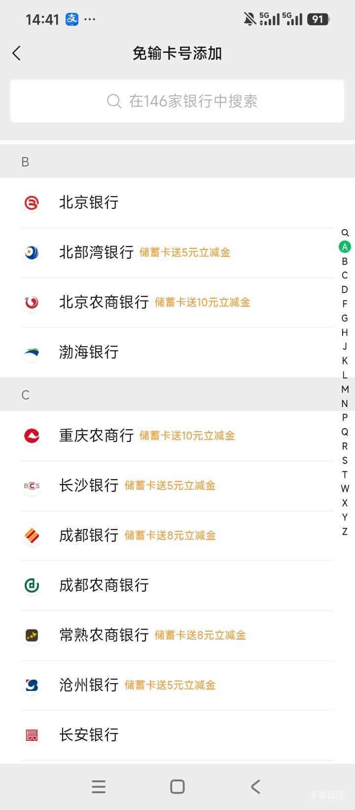 这么多立减金也吃不上。有的二类卡开不了。有的二类卡开了也不能微信支付。有的要飞才38 / 作者:林王 / 
