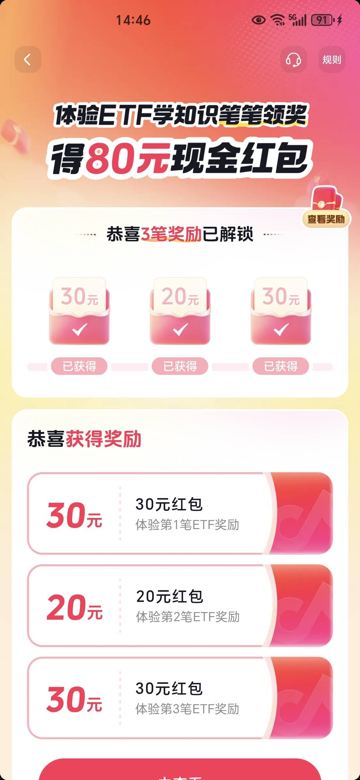 抖音理财，体验ETF，目前润65，问一下老哥 这个是不是不能当天卖的？感觉亏麻了

1 / 作者:下次一定来 / 